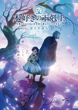 星穹编年史 科幻热血番